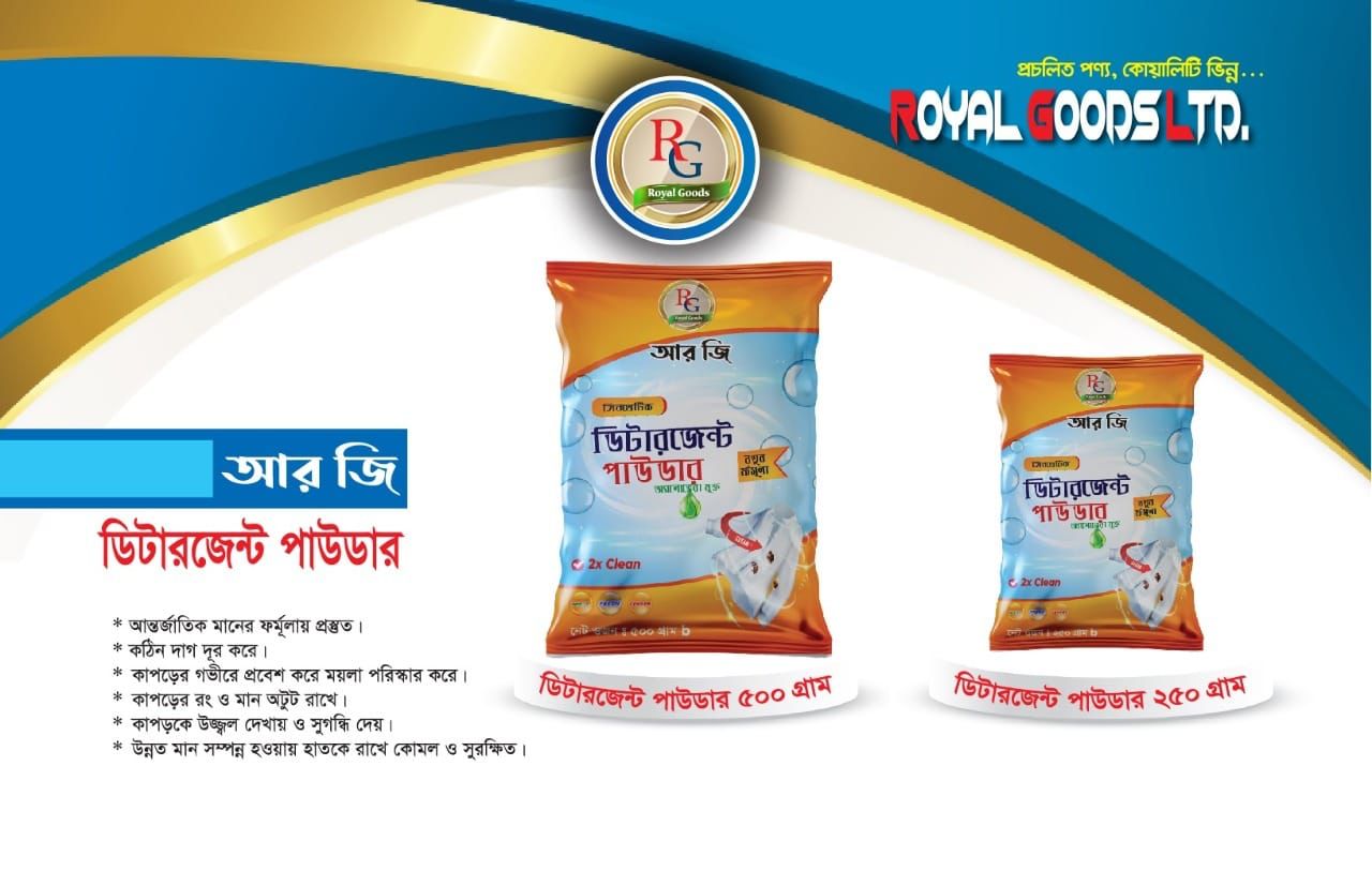 RG Detergent Powder - 250gm